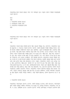 아동문학을 통한 아동의 발달은 여러 가지 측면들이 있고 이들의 조화가 적절한 아동발달에 도움이 됩니다-1