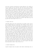 아동문학을 통한 아동의 발달은 여러 가지 측면들이 있고 이들의 조화가 적절한 아동발달에 도움이 됩니다-2