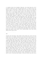 아동문학을 통한 아동의 발달은 여러 가지 측면들이 있고 이들의 조화가 적절한 아동발달에 도움이 됩니다-3