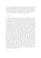 현재 자신의 성격의 특징(적어도 10가지정도)을 구체적인 예를 들어 설명하고, 그러한 성격이 형성되기까지 영향을 미친 요인사건대상-2