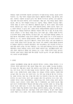 현재 자신의 성격의 특징(적어도 10가지정도)을 구체적인 예를 들어 설명하고, 그러한 성격이 형성되기까지 영향을 미친 요인사건대상-3