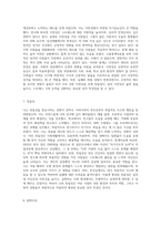 현재 자신의 성격의 특징(적어도 10가지정도)을 구체적인 예를 들어 설명하고, 그러한 성격이 형성되기까지 영향을 미친 요인사건대상-6