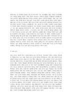 현재 자신의 성격의 특징(적어도 10가지정도)을 구체적인 예를 들어 설명하고, 그러한 성격이 형성되기까지 영향을 미친 요인사건대상-7