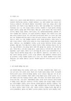 현재 자신의 성격의 특징(적어도 10가지정도)을 구체적인 예를 들어 설명하고, 그러한 성격이 형성되기까지 영향을 미친 요인사건대상-8