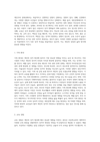 현재 자신의 성격의 특징(적어도 10가지정도)을 구체적인 예를 들어 설명하고, 그러한 성격이 형성되기까지 영향을 미친 요인사건대상-9