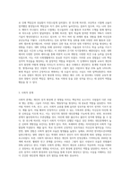 현재 자신의 성격의 특징(적어도 10가지정도)을 구체적인 예를 들어 설명하고, 그러한 성격이 형성되기까지 영향을 미친 요인사건대상-10