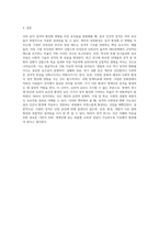 현재 자신의 성격의 특징(적어도 10가지정도)을 구체적인 예를 들어 설명하고, 그러한 성격이 형성되기까지 영향을 미친 요인사건대상-11