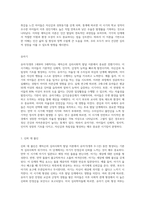 3주 1강에서 에릭슨의 심리사회이론에 대해 학습했습니다 에릭슨의 발달단계는 유아기,초기아동기,유희기,학령기-2