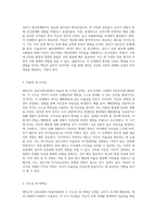 3주 1강에서 에릭슨의 심리사회이론에 대해 학습했습니다 에릭슨의 발달단계는 유아기,초기아동기,유희기,학령기-3
