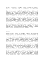 3주 1강에서 에릭슨의 심리사회이론에 대해 학습했습니다 에릭슨의 발달단계는 유아기,초기아동기,유희기,학령기-4