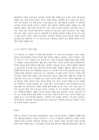 3주 1강에서 에릭슨의 심리사회이론에 대해 학습했습니다 에릭슨의 발달단계는 유아기,초기아동기,유희기,학령기-6