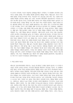 3주 1강에서 에릭슨의 심리사회이론에 대해 학습했습니다 에릭슨의 발달단계는 유아기,초기아동기,유희기,학령기-8