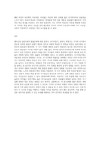3주 1강에서 에릭슨의 심리사회이론에 대해 학습했습니다 에릭슨의 발달단계는 유아기,초기아동기,유희기,학령기-9