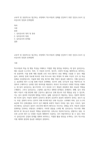 교육적 및 상담적으로 접근하는 과정에서 특수아동의 상태를 진단하기 위한 진단도구로서 심리검사의 장점과 한계점에-1