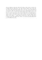 교육적 및 상담적으로 접근하는 과정에서 특수아동의 상태를 진단하기 위한 진단도구로서 심리검사의 장점과 한계점에-4