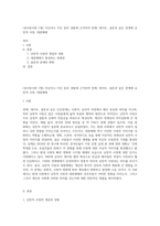 (성사랑사회 C형) 자신이나 지인 등의 경험에 근거하여 연애, 데이트, 결혼과 같은 관계에 낭만적 사랑, 대중매체-1