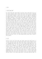(성사랑사회 C형) 자신이나 지인 등의 경험에 근거하여 연애, 데이트, 결혼과 같은 관계에 낭만적 사랑, 대중매체-3