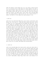정신건강에 영향을 미치는 유전적, 신체적, 심리적인 요인에 대하여 살펴보고 그 중에서 정신건강과 가장 직접적인 관계 (1)-2
