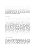 정신건강에 영향을 미치는 유전적, 신체적, 심리적인 요인에 대하여 살펴보고 그 중에서 정신건강과 가장 직접적인 관계 (1)-3