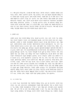 정신건강에 영향을 미치는 유전적, 신체적, 심리적인 요인에 대하여 살펴보고 그 중에서 정신건강과 가장 직접적인 관계 (1)-4