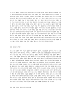 정신건강에 영향을 미치는 유전적, 신체적, 심리적인 요인에 대하여 살펴보고 그 중에서 정신건강과 가장 직접적인 관계 (1)-5