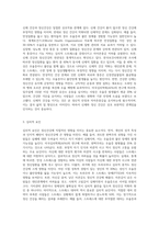 정신건강에 영향을 미치는 유전적, 신체적, 심리적인 요인에 대하여 살펴보고 그 중에서 정신건강과 가장 직접적인 관계 (1)-6