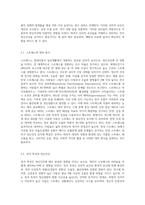 정신건강에 영향을 미치는 유전적, 신체적, 심리적인 요인에 대하여 살펴보고 그 중에서 정신건강과 가장 직접적인 관계 (1)-7