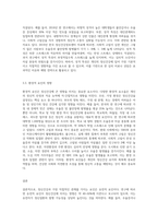 정신건강에 영향을 미치는 유전적, 신체적, 심리적인 요인에 대하여 살펴보고 그 중에서 정신건강과 가장 직접적인 관계 (1)-8