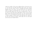 정신건강에 영향을 미치는 유전적, 신체적, 심리적인 요인에 대하여 살펴보고 그 중에서 정신건강과 가장 직접적인 관계 (1)-9