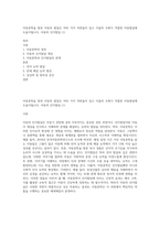 아동문학을 통한 아동의 발달은 여러 가지 측면들이 있고 이들의 조화가 적절한 아동발달에 도움이됩니다 아동의 인지발달 (1)-1