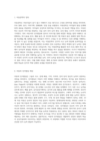 아동문학을 통한 아동의 발달은 여러 가지 측면들이 있고 이들의 조화가 적절한 아동발달에 도움이됩니다 아동의 인지발달 (1)-2