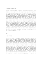 아동문학을 통한 아동의 발달은 여러 가지 측면들이 있고 이들의 조화가 적절한 아동발달에 도움이됩니다 아동의 인지발달 (1)-3