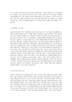아동문학을 통한 아동의 발달은 여러 가지 측면들이 있고 이들의 조화가 적절한 아동발달에 도움이됩니다 아동의 인지발달 (1)-4