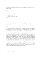교육적 및 상담적으로 접근하는 과정에서 특수아동의 상태를 진단하기 위한 진단도구로서 심리검사의 장점과-1