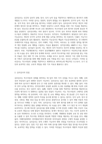 교육적 및 상담적으로 접근하는 과정에서 특수아동의 상태를 진단하기 위한 진단도구로서 심리검사의 장점과-2