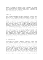 정신건강에 영향을 미치는 유전적, 신체적, 심리적인 요인에 대하여 살펴보고 그 중에서 정신건강과 가장 직접적인 관계-2