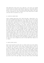 정신건강에 영향을 미치는 유전적, 신체적, 심리적인 요인에 대하여 살펴보고 그 중에서 정신건강과 가장 직접적인 관계-3