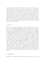 정신건강에 영향을 미치는 유전적, 신체적, 심리적인 요인에 대하여 살펴보고 그 중에서 정신건강과 가장 직접적인 관계-4