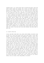 정신건강에 영향을 미치는 유전적, 신체적, 심리적인 요인에 대하여 살펴보고 그 중에서 정신건강과 가장 직접적인 관계-5