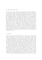 정신건강에 영향을 미치는 유전적, 신체적, 심리적인 요인에 대하여 살펴보고 그 중에서 정신건강과 가장 직접적인 관계-6