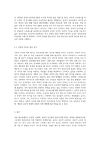 정신건강에 영향을 미치는 유전적, 신체적, 심리적인 요인에 대하여 살펴보고 그 중에서 정신건강과 가장 직접적인 관계-8