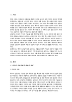 [A+리포트]특수아 상담을 하는 상담자의 자질 중 어떤 자질이 가장 중요하다고 생각하는지 전문적인 자질과 인간적인 자질로 구분해서-2
