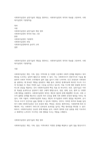 사회복지실천과 실천기술의 개념을 정의하고, 사회복지실천의 목적과 목표를 구분하여, 사회복지실천의 기본원칙을-1