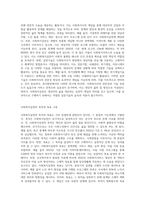 사회복지실천과 실천기술의 개념을 정의하고, 사회복지실천의 목적과 목표를 구분하여, 사회복지실천의 기본원칙을-2