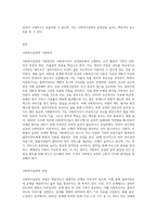 사회복지실천과 실천기술의 개념을 정의하고, 사회복지실천의 목적과 목표를 구분하여, 사회복지실천의 기본원칙을-3
