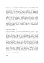 사회복지실천과 실천기술의 개념을 정의하고, 사회복지실천의 목적과 목표를 구분하여, 사회복지실천의 기본원칙을-4