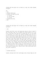 아동문학을 통한 아동의 발달은 여러 가지 측면들이 있고 이들의 조화가 적절한 아동발달에 도움이됩니다-1