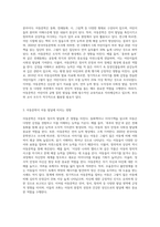 아동문학을 통한 아동의 발달은 여러 가지 측면들이 있고 이들의 조화가 적절한 아동발달에 도움이됩니다-2