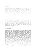 아동문학을 통한 아동의 발달은 여러 가지 측면들이 있고 이들의 조화가 적절한 아동발달에 도움이됩니다-3