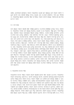 아동문학을 통한 아동의 발달은 여러 가지 측면들이 있고 이들의 조화가 적절한 아동발달에 도움이됩니다-4